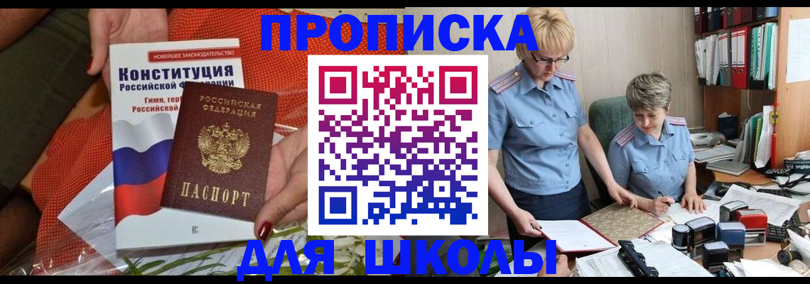 временная регистрация законно в Североморске