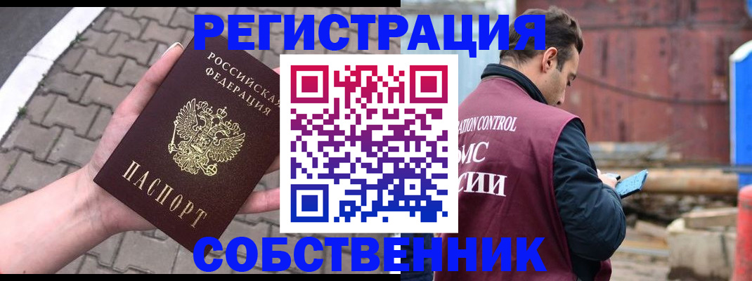 прописка для школы в Североморске
